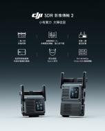 DJI SDR Transmission 2 - Go Small, Connect All ( Wireless DJI SDR 2 )
