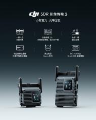 DJI SDR 2 - Go Small, Connect All ( Wireless DJI SDR Transmission 2 )